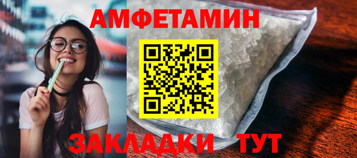 Amphetamine Premium Ейск