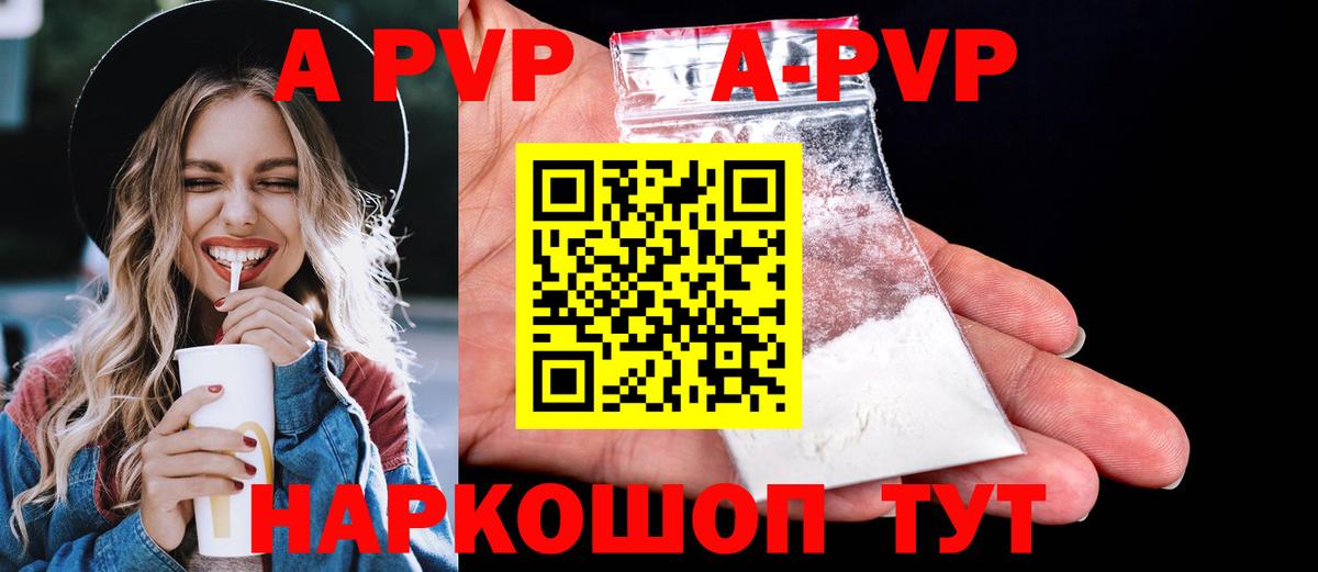 Alpha PVP VHQ Ейск