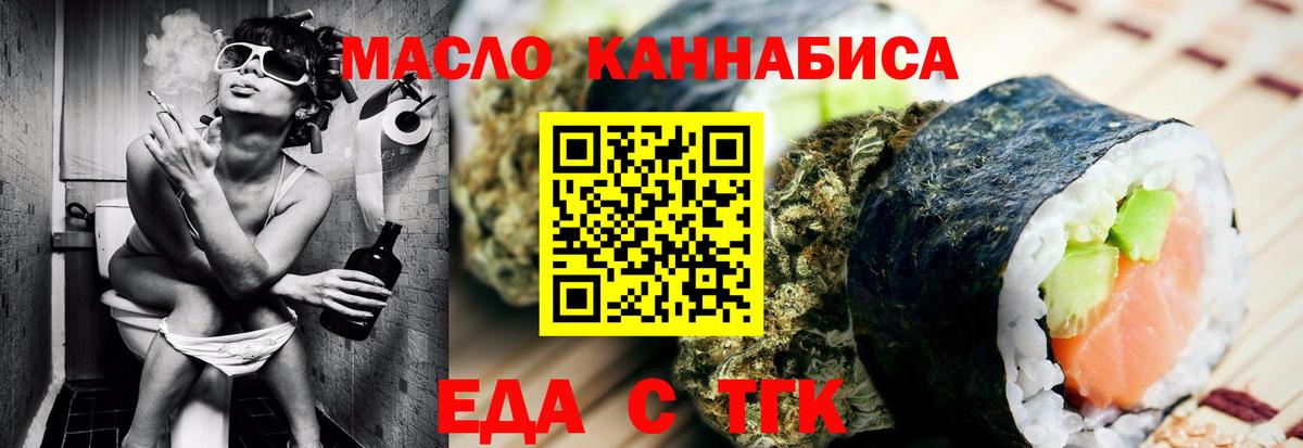 Ейск  Cannafood конопля  Вход с VPN 