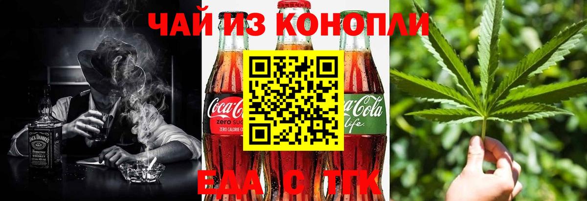 Canna-Cookies конопля Ейск