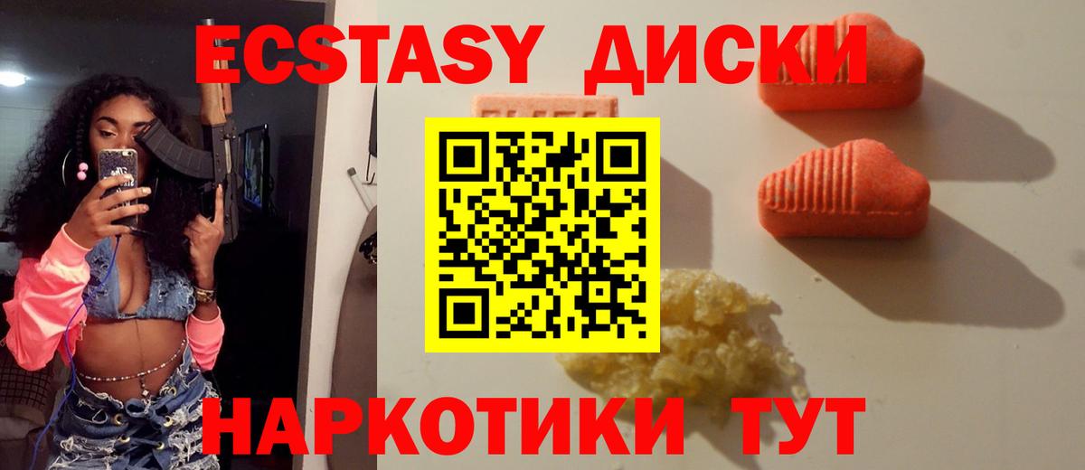 Ейск  Ecstasy диски  Вход с VPN  Ecstasy Philipp Plein 