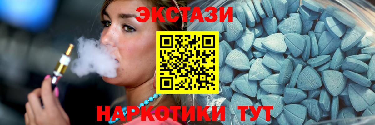 ЭКСТАЗИ 99% Ейск