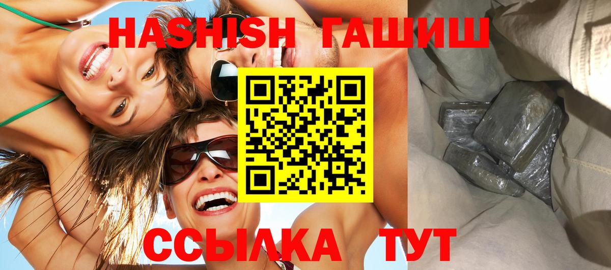 Ейск  купить наркотики сайты  Вход с VPN  Гашиш  ГАШ Изолятор  ГАШИШ VHQ 