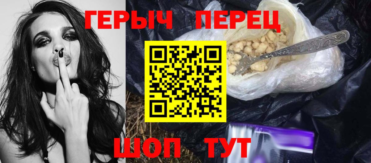Героин гречка Ейск