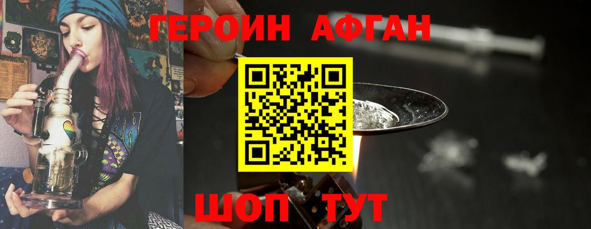 Ейск  ГЕРОИН хмурый  Вход с VPN 
