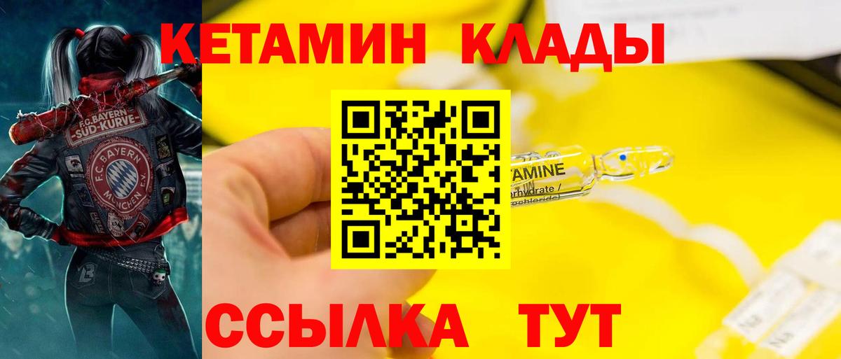 Кетамин VHQ Ейск