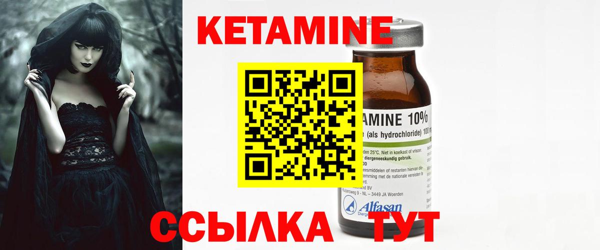 КЕТАМИН VHQ  Кетамин VHQ  Вход с VPN  Ейск 