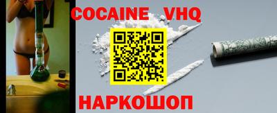 альфа пвп VHQ Ливны