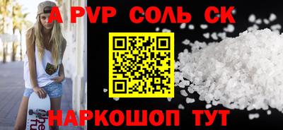 альфа пвп VHQ Ливны
