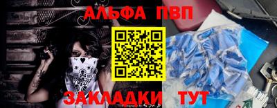 альфа пвп VHQ Ливны