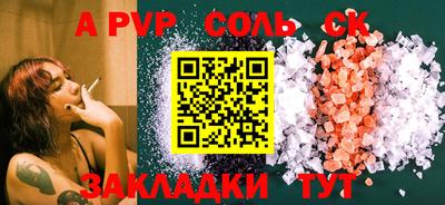 альфа пвп VHQ Ливны