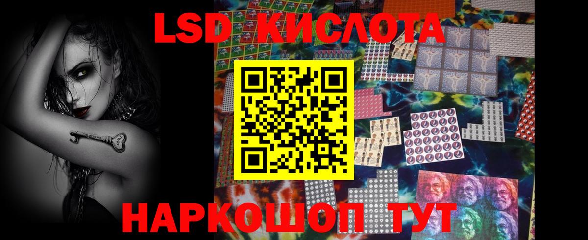 LSD-25 экстази  Вход с VPN  Ейск  ЛСД экстази ecstasy  ЛСД экстази кислота 