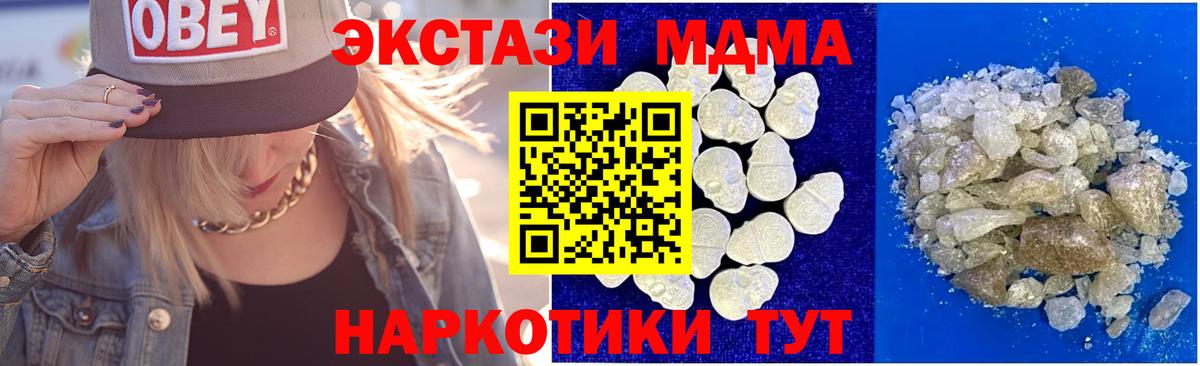 MDMA VHQ Ейск