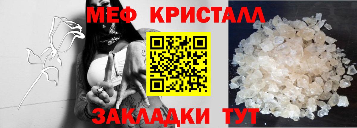 Меф  Ейск