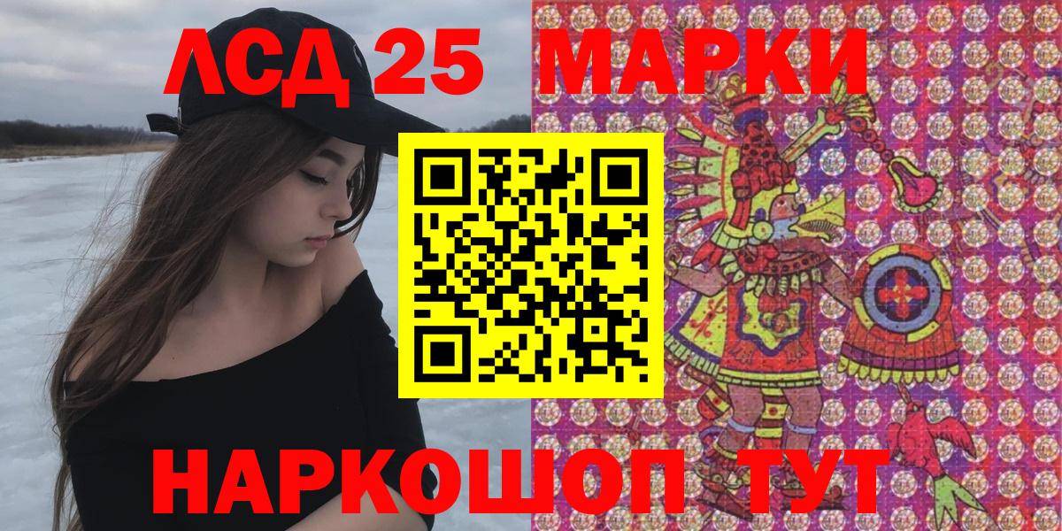 Наркотические марки 1,8мг Ейск