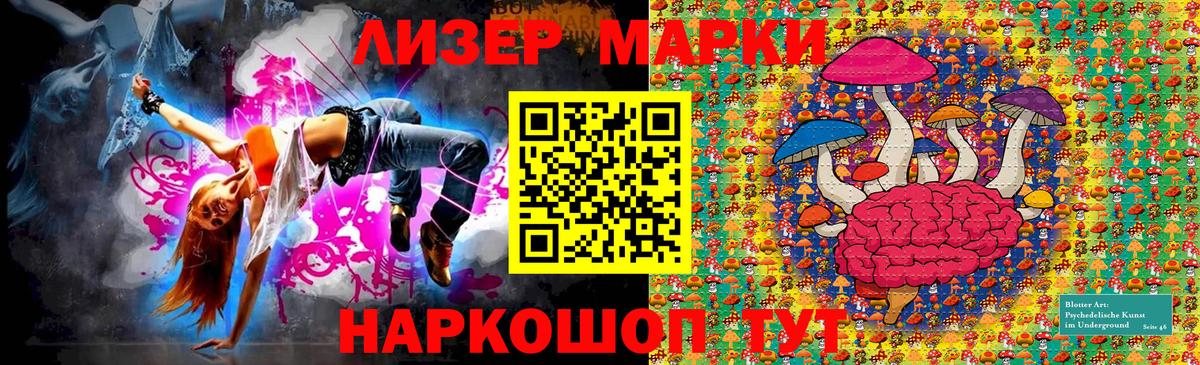 Ейск  Марки 25I-NBOMe 1,5мг  Марки 25I-NBOMe 1,5мг  Вход с VPN 