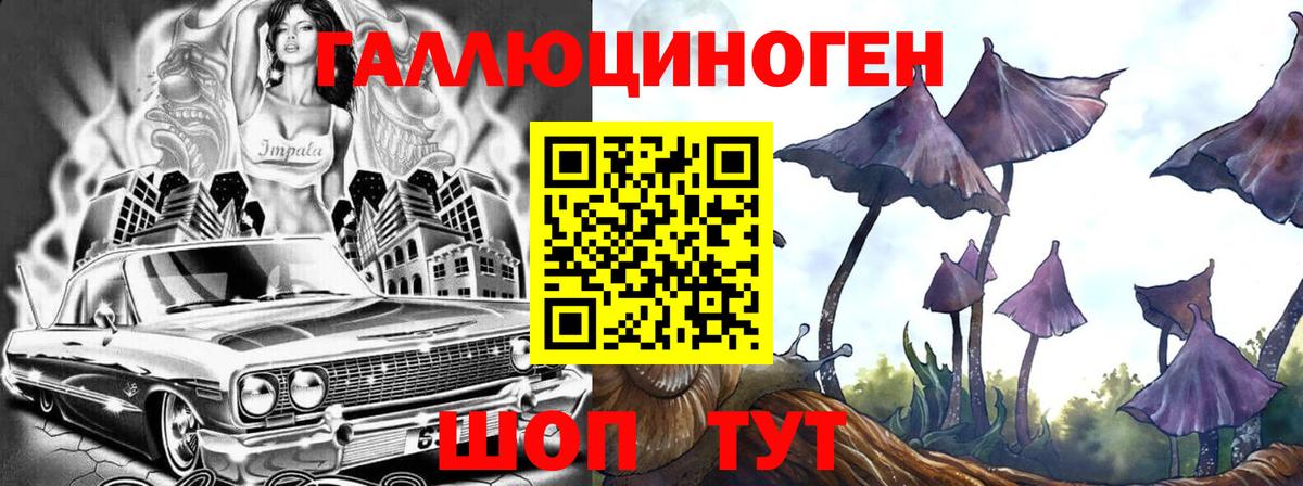 Галлюциногенные грибы прущие грибы  Псилоцибиновые грибы MAGIC MUSHROOMS  Ейск  Вход с VPN 